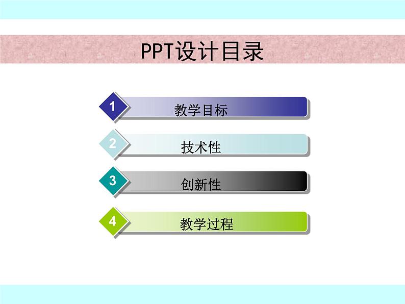 【语文版】中职语文基础模块上册:第14课《林黛玉进贾府》ppt课件(4)02