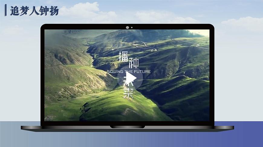 1.3“探界者”鐘揚(yáng)ppt課件第4頁