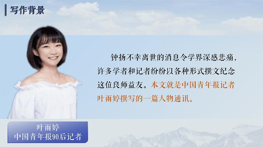 1.3“探界者”鐘揚(yáng)ppt課件第7頁