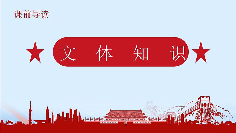 《在庆祝中国共产党成立100周年大会上的讲话》-【中职专用】高一语文课件(高教版2023·基础模块下册)03