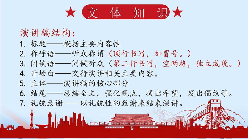 《在庆祝中国共产党成立100周年大会上的讲话》-【中职专用】高一语文课件(高教版2023·基础模块下册)05