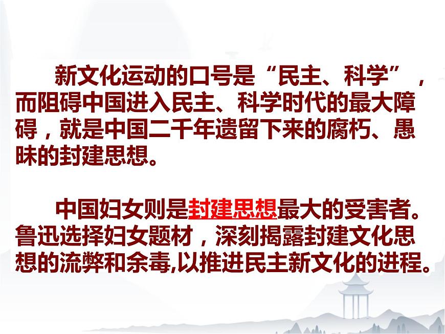 《祝?！?【中職專用】高一語文課件（高教版2023·基礎模塊下冊）第4頁