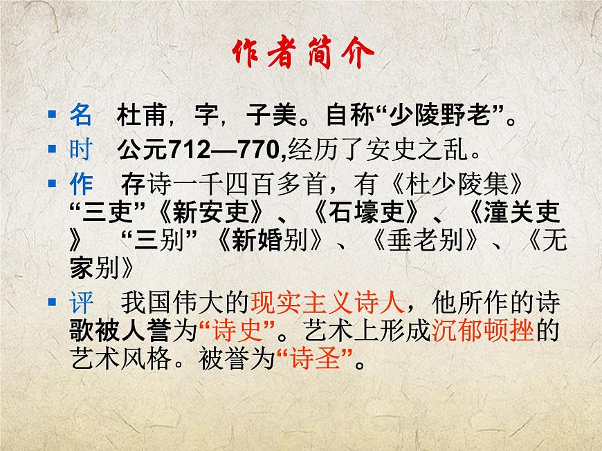 7.2《登高》-【中職專用】高一語文同步精講精讀課件（高教版2023·基礎模塊下冊）第2頁