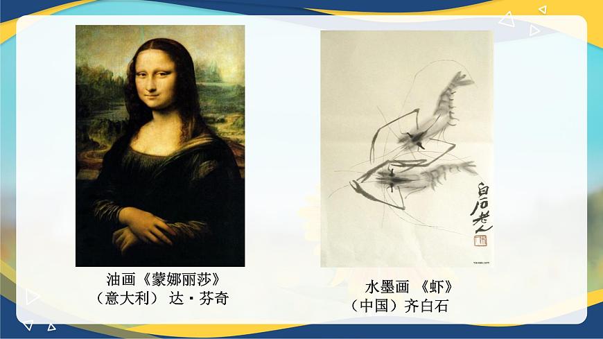 《畫里陰晴》-【中職專用】高一語文同步精講精讀課件（高教版2023·基礎(chǔ)模塊下冊(cè)）第1頁
