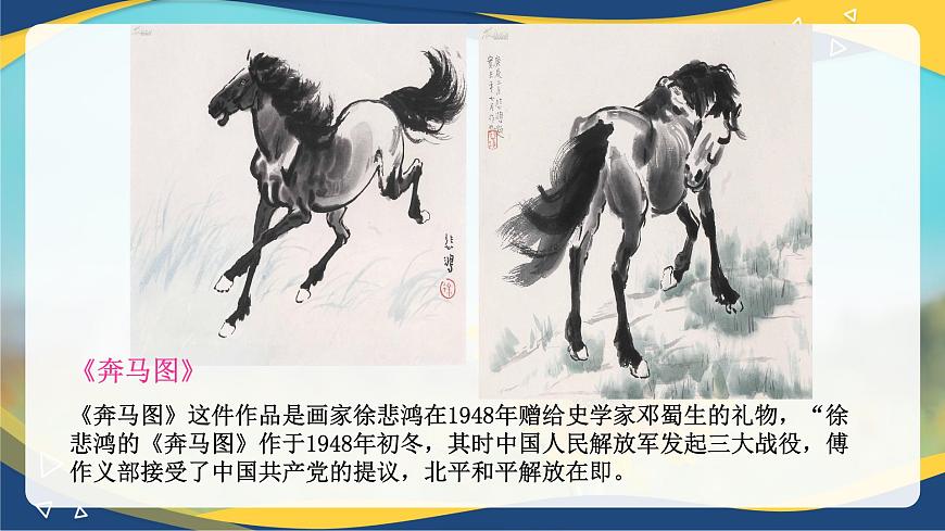 《畫里陰晴》-【中職專用】高一語文同步精講精讀課件（高教版2023·基礎(chǔ)模塊下冊(cè)）第5頁