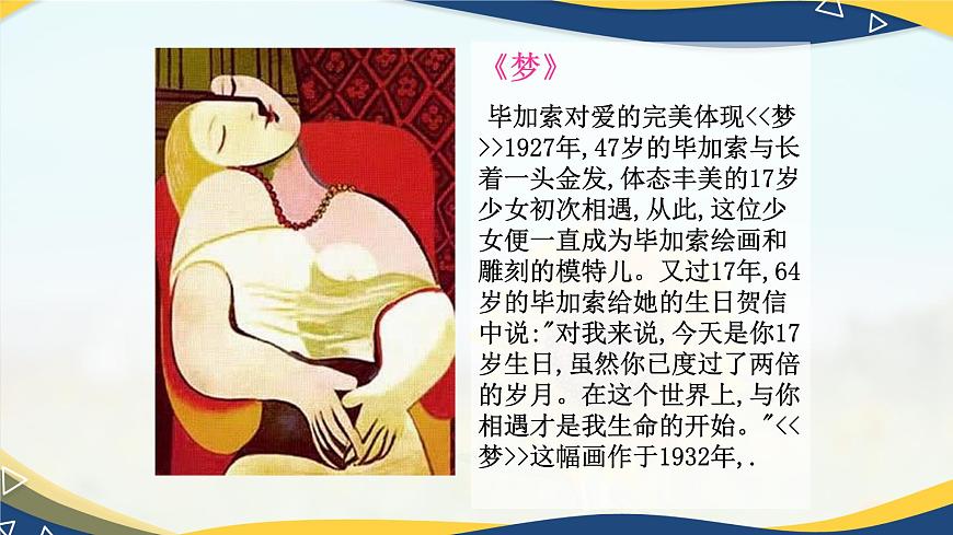 《畫里陰晴》-【中職專用】高一語文同步精講精讀課件（高教版2023·基礎(chǔ)模塊下冊(cè)）第6頁