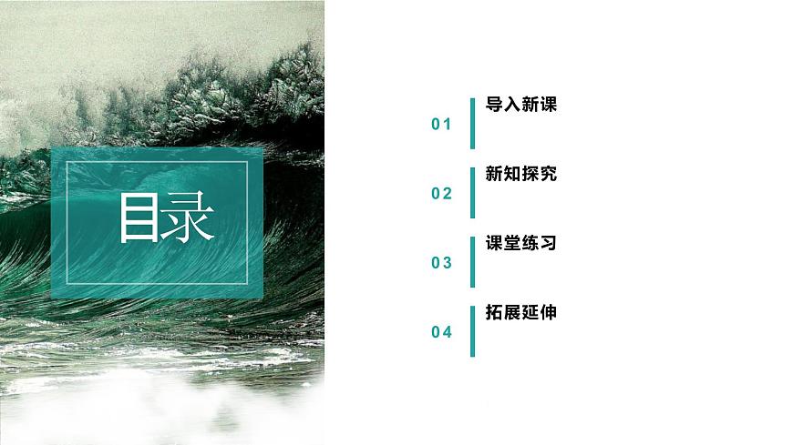 中職語文高教版基礎(chǔ)模塊上冊第一單元第二課《風(fēng)景談》授課課件第2頁