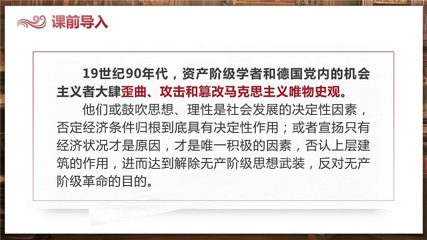 3.1《青年在選擇職業(yè)時的考慮》課件第1頁