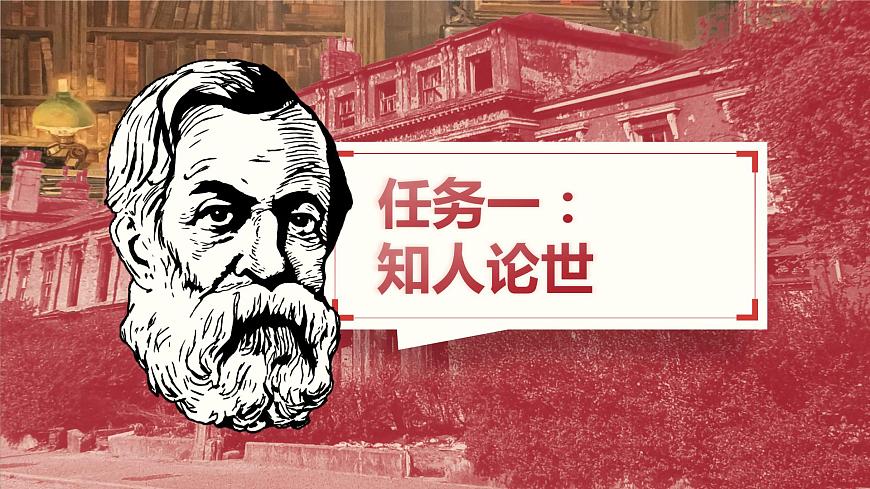 3.1《青年在選擇職業(yè)時的考慮》課件第4頁