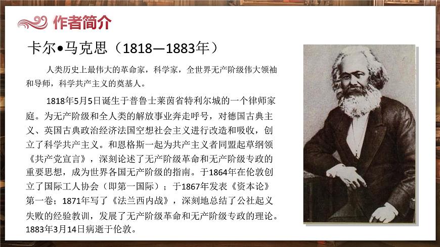 3.1《青年在選擇職業(yè)時的考慮》課件第5頁
