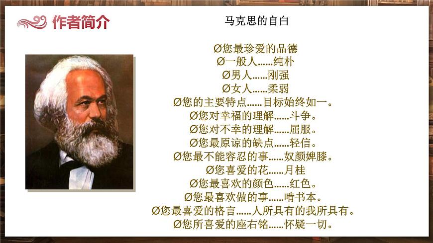 3.1《青年在選擇職業(yè)時的考慮》課件第6頁