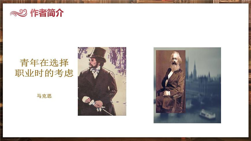 3.1《青年在選擇職業(yè)時的考慮》課件第8頁