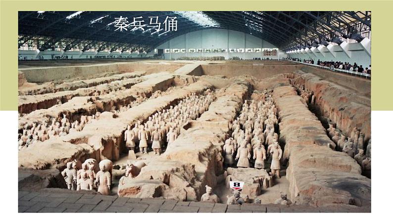 高教版中职语文基础模块下册14世间最美的坟墓-课件第1页