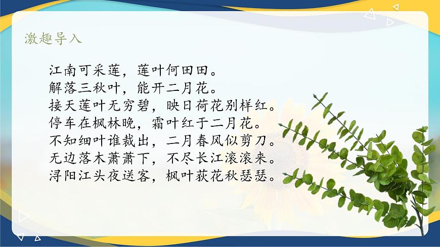 2.4 《最后一片葉子》課件-【中職專用】高一語文（高教版2023·基礎(chǔ)模塊上冊(cè)）第2頁(yè)
