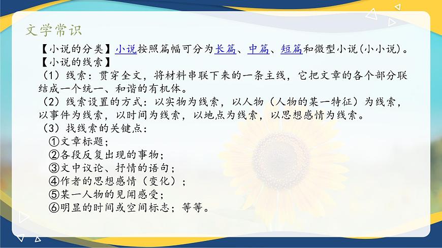 2.4 《最后一片葉子》課件-【中職專用】高一語文（高教版2023·基礎(chǔ)模塊上冊(cè)）第4頁(yè)