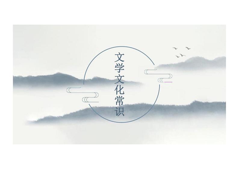 3.4《促织》-【中职专用】高一语文同步教学公开课精品课堂(高教版2023·基础模块上册)课件PPT04