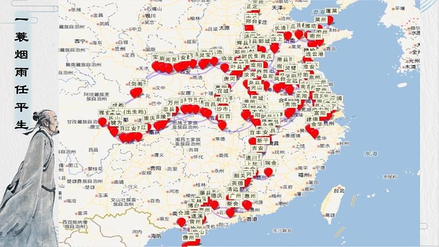 《赤壁賦》課件-中職語文高一同步課件（高教版2023基礎模塊下冊）第4頁