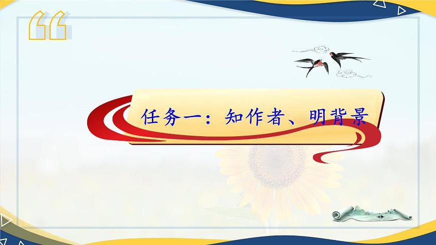 《錦瑟》課件-【中職專用】高一語文課件第5頁