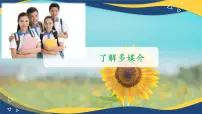 中职语文部编高教版(2023)基础模块 下册第八单元跨媒介阅读与交流一 了解多媒介优秀ppt课件