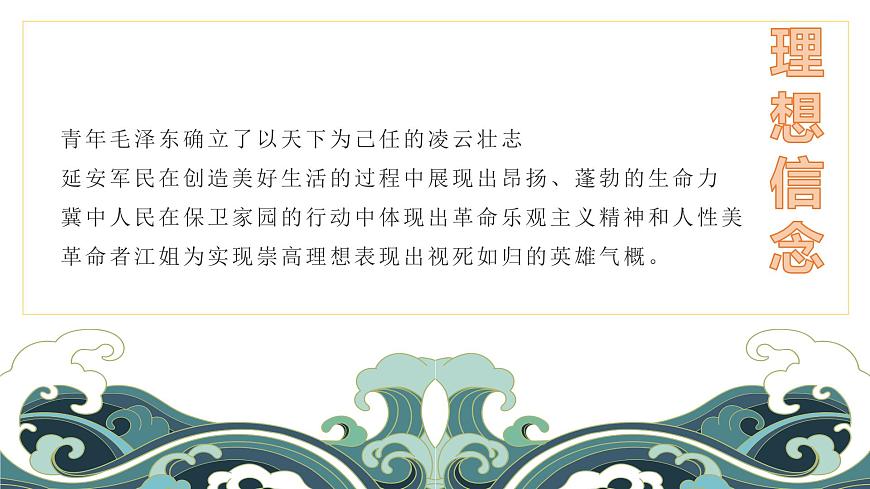 中職語文部編高教版基礎(chǔ)模塊上冊第一單元實踐與思考授課課件第3頁
