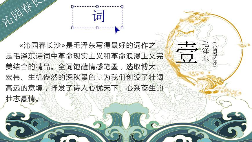 中職語文部編高教版基礎(chǔ)模塊上冊第一單元實踐與思考授課課件第4頁