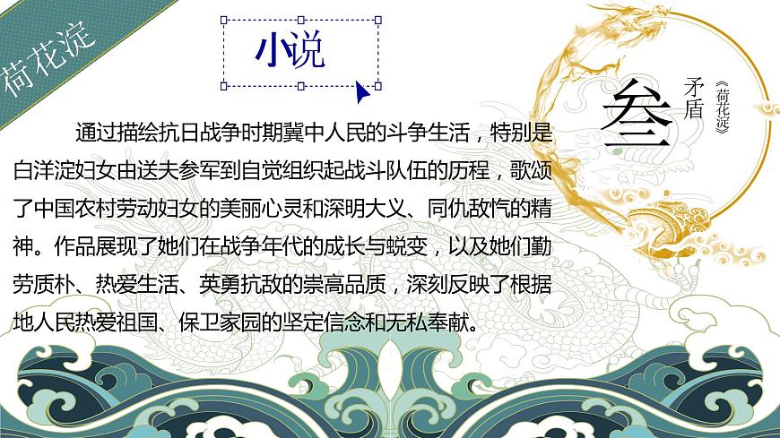 中職語文部編高教版基礎(chǔ)模塊上冊第一單元實踐與思考授課課件第6頁
