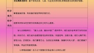 中职语文部编高教版(2023)职业模块二 抒发情感精品教案设计
