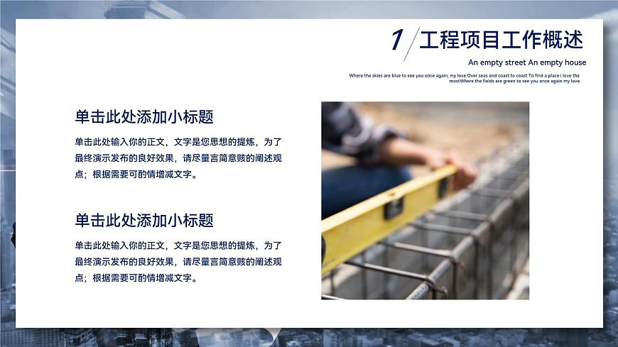 部編高教版2023中職語(yǔ)文職業(yè)模塊 5.1《展示國(guó)家工程，了解工匠貢獻(xiàn)》課件第5頁(yè)