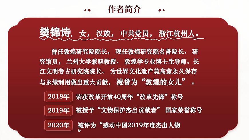 部編高教版2023中職語文職業(yè)模塊 3.2《簡單相信，傻傻堅持》課件第5頁