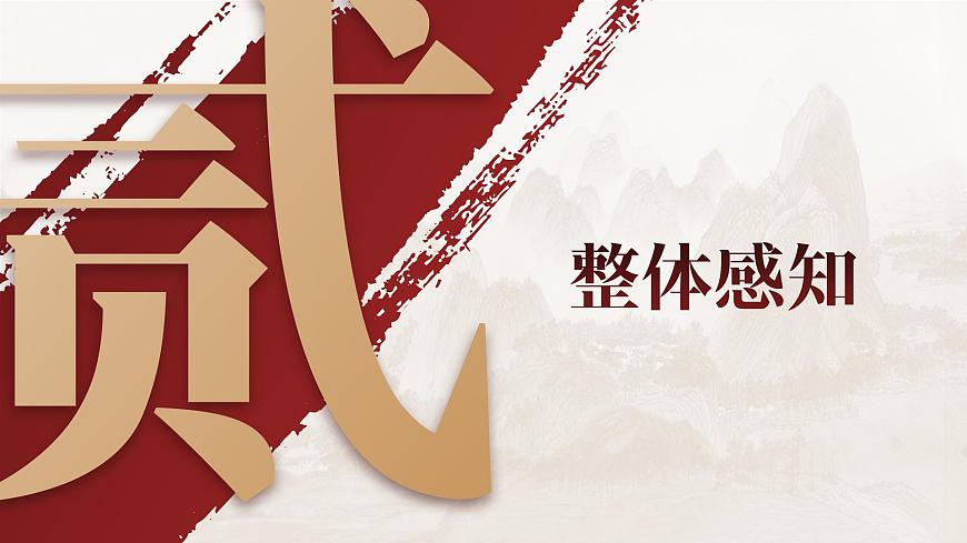 部編高教版2023中職語文職業(yè)模塊 3.2《簡單相信，傻傻堅持》課件第8頁