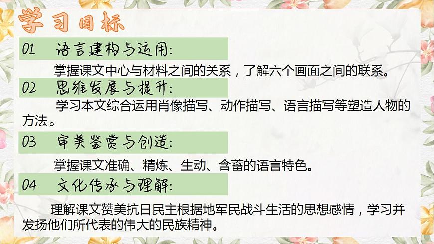 1.2《風(fēng)景談》課件第3頁