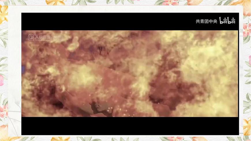 1.3《荷花淀》課件第3頁