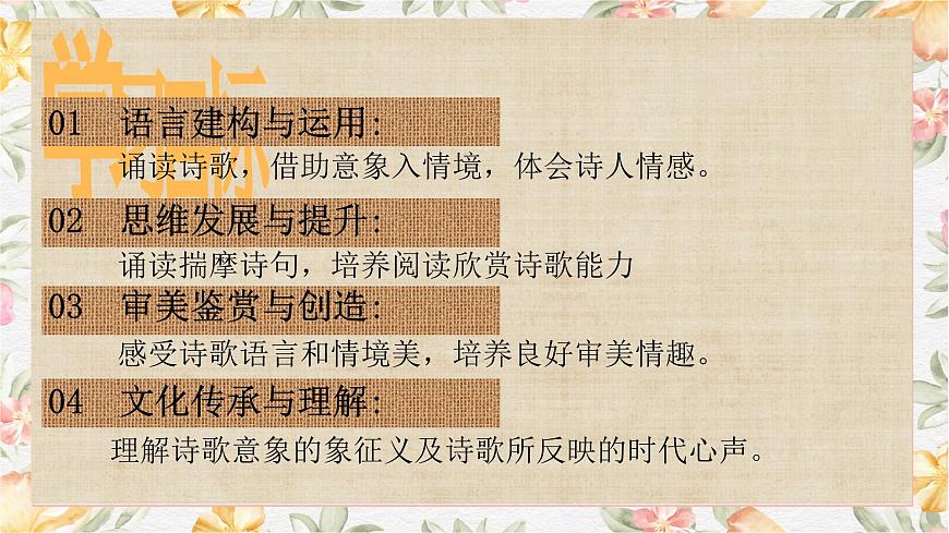 2.1.1《雨巷》課件第2頁