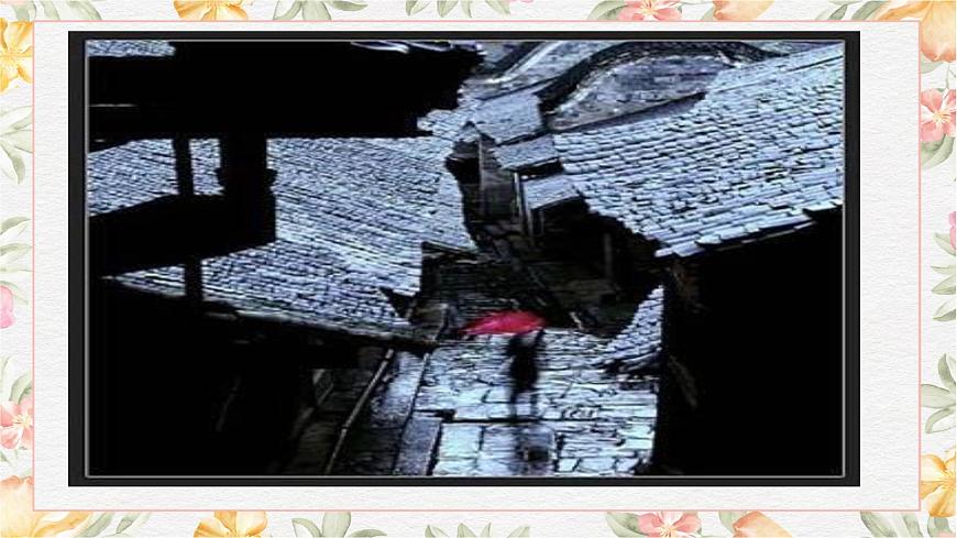 2.1.1《雨巷》課件第3頁
