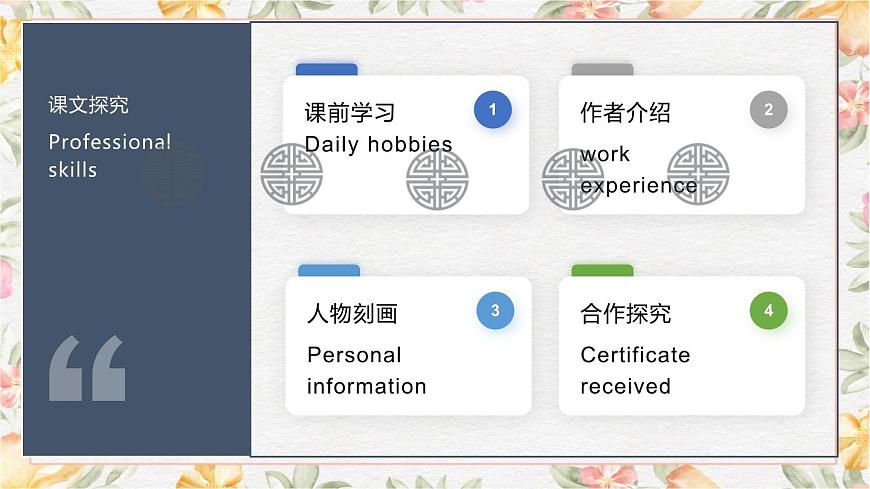 2.3《林黛玉進(jìn)賈府》課件第2頁(yè)