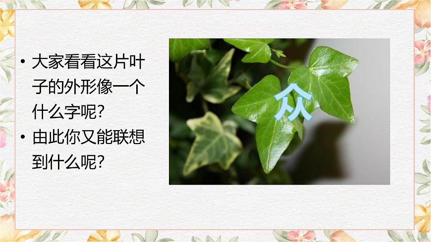 2.4《最后一片葉子》課件第3頁