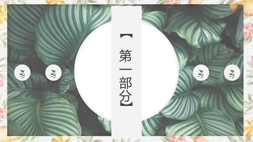 2.4《最后一片葉子》課件第5頁