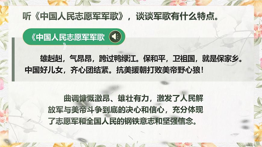 3.1.2《無衣》課件第3頁
