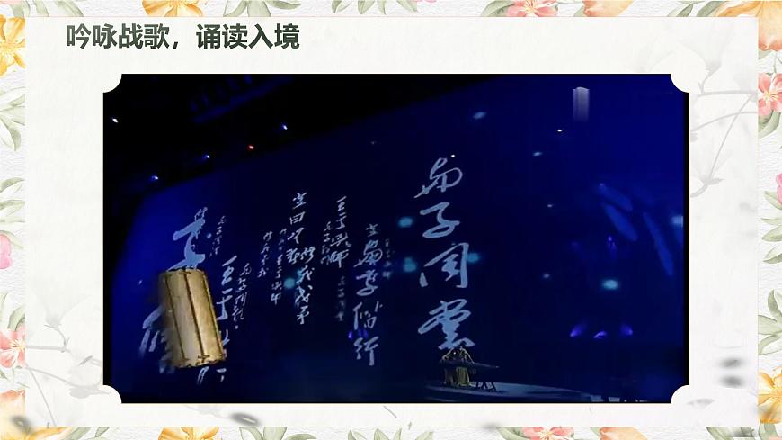 3.1.2《無衣》課件第8頁