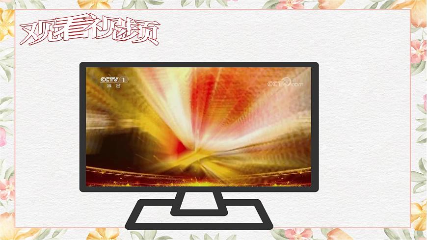 5.2《喜看稻菽千重浪》課件第3頁