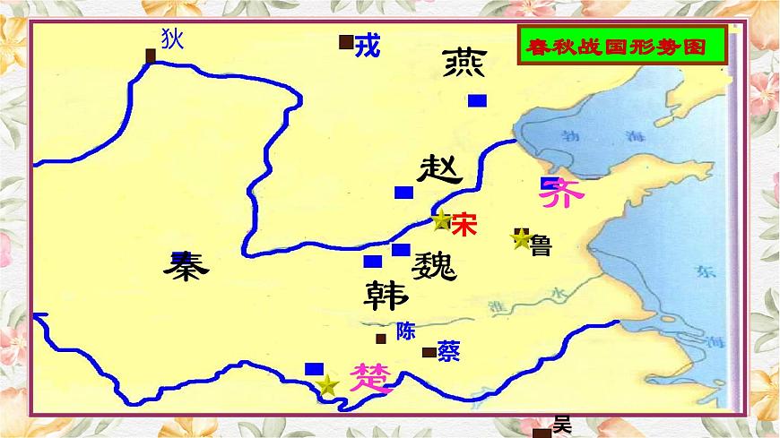 6.3.1《公輸》課件第4頁(yè)