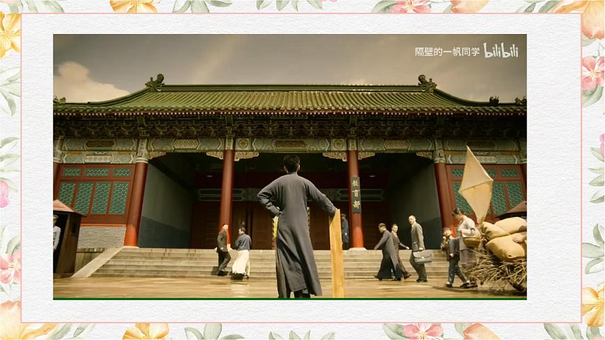 7.2.1《拿來(lái)主義》課件第6頁(yè)