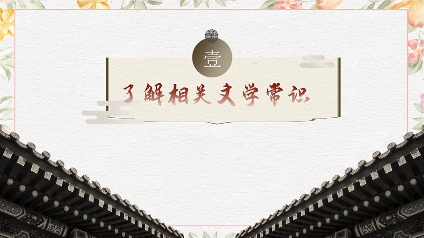 8.4《燕歌行》課件第4頁(yè)