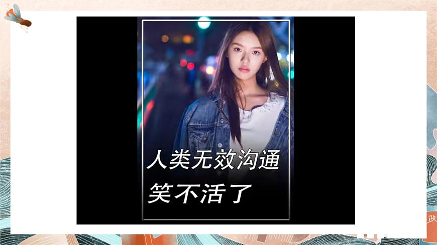 部編版（2023）中職語(yǔ)文基礎(chǔ)模塊上冊(cè)1.5口語(yǔ)交際：傾聽(tīng) 課件第1頁(yè)