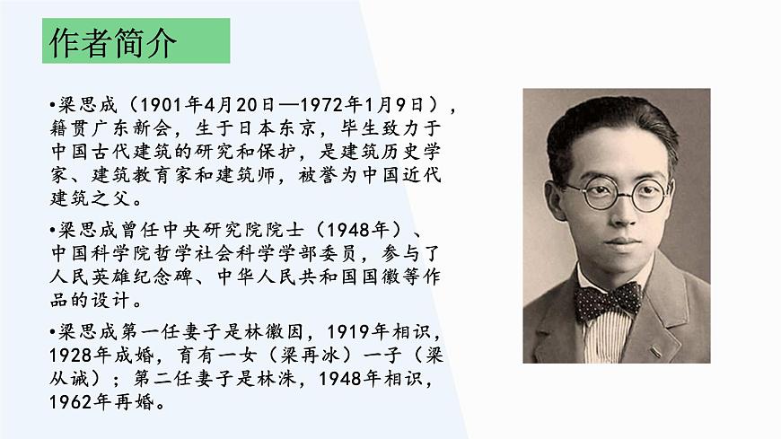 部編版（2023）中職語(yǔ)文基礎(chǔ)模塊上冊(cè)7.2.2《千篇一律與千變?nèi)f化》課件第2頁(yè)