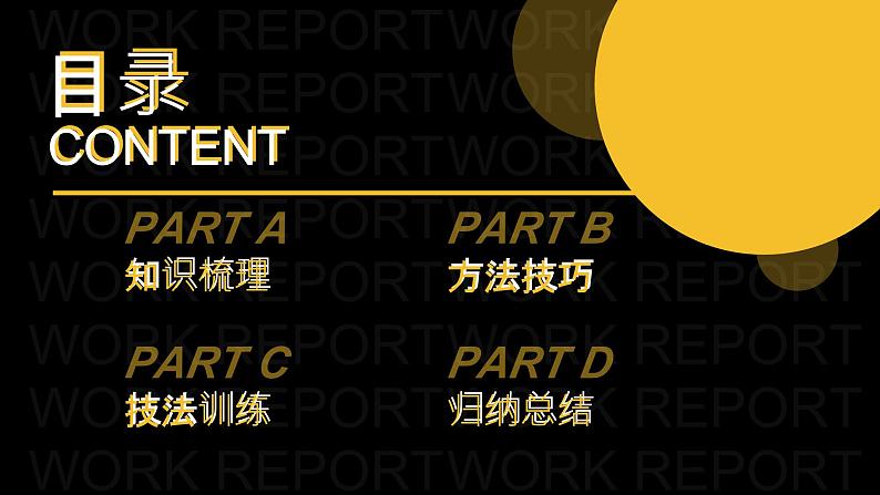 部编版(2023)中职语文基础模块上册7.4写作—议论要讲逻辑 课件03