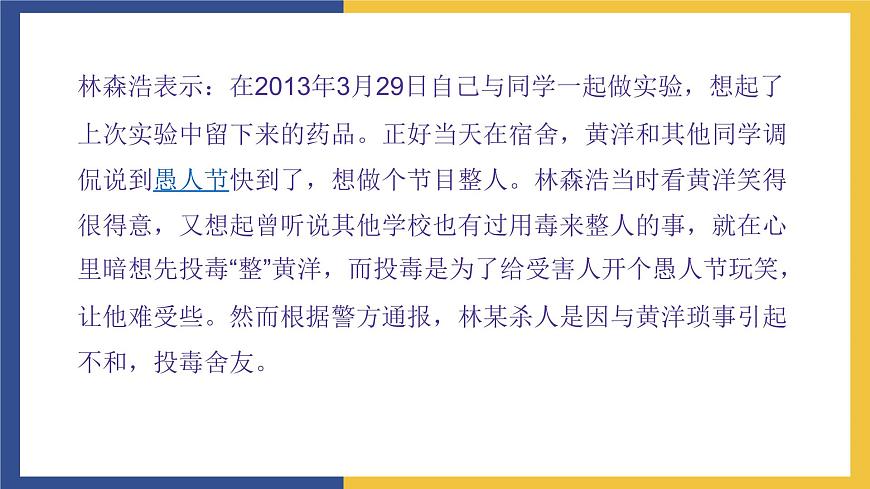 【中職課件】高教版中職語文職業(yè)模塊工科類 第3課《人格是最高的學(xué)位》課件（3）第3頁