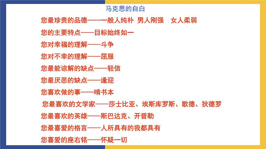 【中職課件】高教版中職語(yǔ)文職業(yè)模塊工科類 第4課《青年在選擇職業(yè)時(shí)的考慮》課件（1）第2頁(yè)