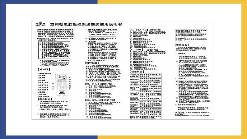 【中职课件】高教版中职语文职业模块工科类 写作《应用文-说明书》课件(2)第5页