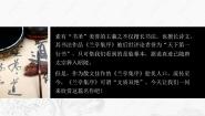 部编高教版(2023)拓展模块上册（2024）三 兰亭集序获奖ppt课件